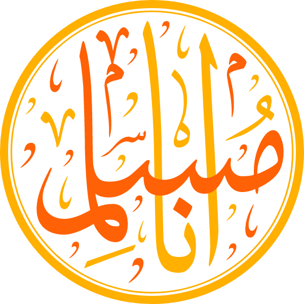 Arabic Calligraphy Ana Muslim islamic illustration vector free